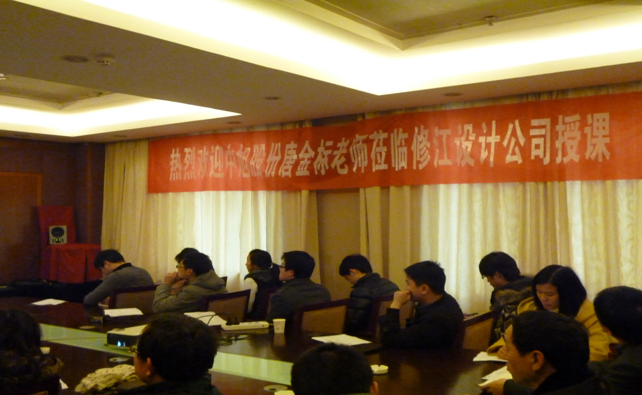 公司中、高層領(lǐng)導管理培訓班隆重舉行