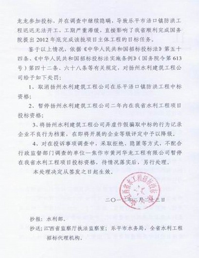 贛水招字（2012）4號(hào)