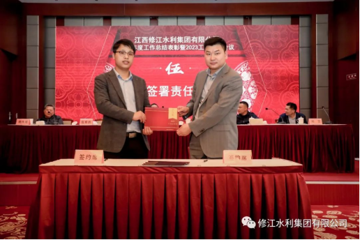 【共赴新征程】修江水利集團(tuán)2023年工作部署會(huì)議順利召開