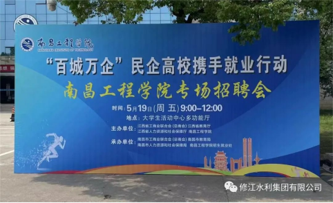 招募 | 我司參加多家校園招聘會(huì)進(jìn)行時(shí)