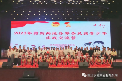 青聯(lián)委員新疆行—我司董事長(zhǎng)受邀參加2023年贛新兩地各界青少年交流活動(dòng)