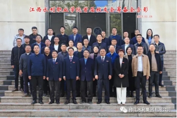 薪火傳承 守正創(chuàng)新?——我司董事長受邀參加江西水利職業(yè)學(xué)院高職成立十周年慶
