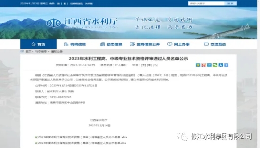 熱烈祝賀我司7名員工在23年度職稱評(píng)定晉升為中、高級(jí)工程師職稱