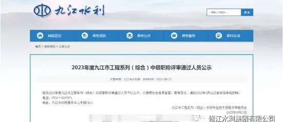 熱烈祝賀我司7名員工在23年度職稱評(píng)定晉升為中、高級(jí)工程師職稱