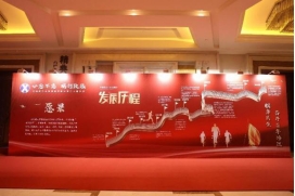 “廿念不忘，礪行致遠(yuǎn)”修江水利集團(tuán)二十周年慶