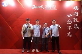 “廿念不忘，礪行致遠(yuǎn)”修江水利集團(tuán)二十周年慶