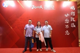 “廿念不忘，礪行致遠(yuǎn)”修江水利集團(tuán)二十周年慶