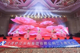“廿念不忘，礪行致遠(yuǎn)”修江水利集團(tuán)二十周年慶