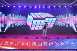 “廿念不忘，礪行致遠(yuǎn)”修江水利集團(tuán)二十周年慶