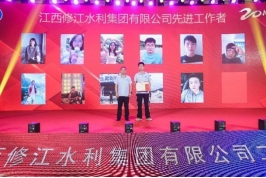“廿念不忘，礪行致遠(yuǎn)”修江水利集團(tuán)二十周年慶
