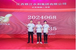 “廿念不忘，礪行致遠(yuǎn)”修江水利集團(tuán)二十周年慶