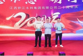 “廿念不忘，礪行致遠(yuǎn)”修江水利集團(tuán)二十周年慶