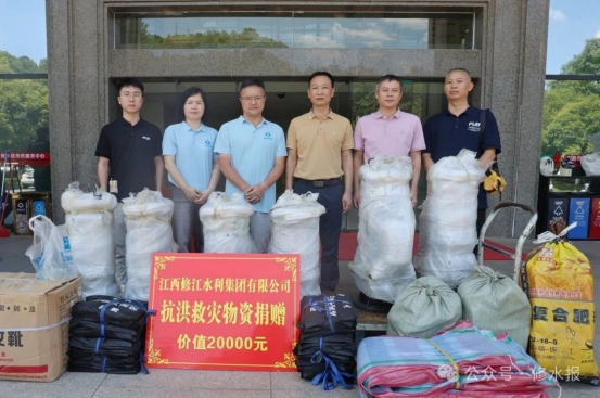 愛(ài)心匯聚，共筑防汛屏障——我司向修水縣水利局捐贈(zèng) 防汛物資
