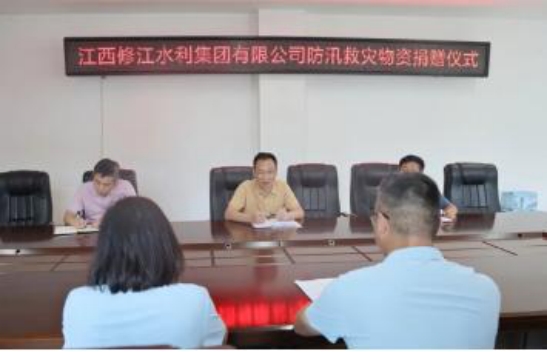 愛(ài)心匯聚，共筑防汛屏障——我司向修水縣水利局捐贈(zèng) 防汛物資
