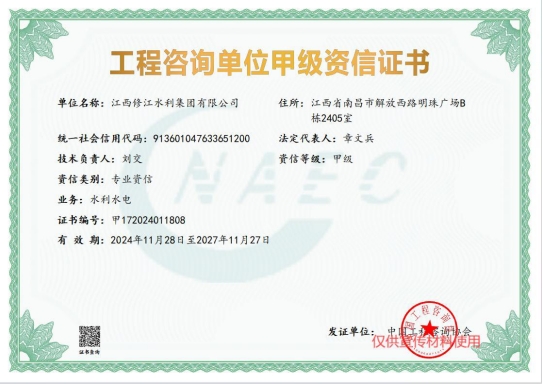 喜訊！公司資質(zhì)再獲突破！