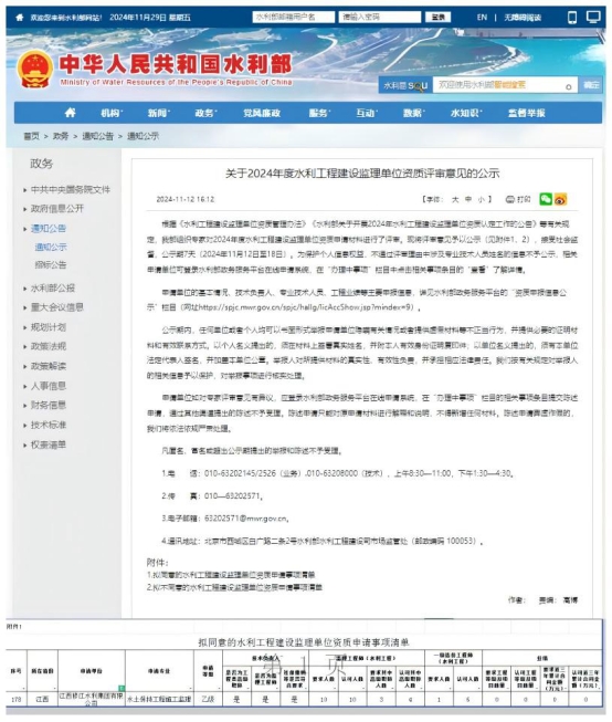喜訊！公司資質(zhì)再獲突破！