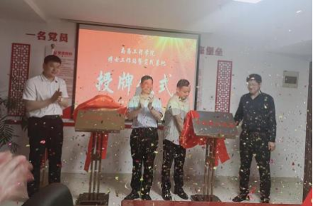 【喜訊】 南昌工程學院博士工作站授牌儀式圓滿舉行， 我司與高校攜手共筑水利科技創(chuàng)新高地