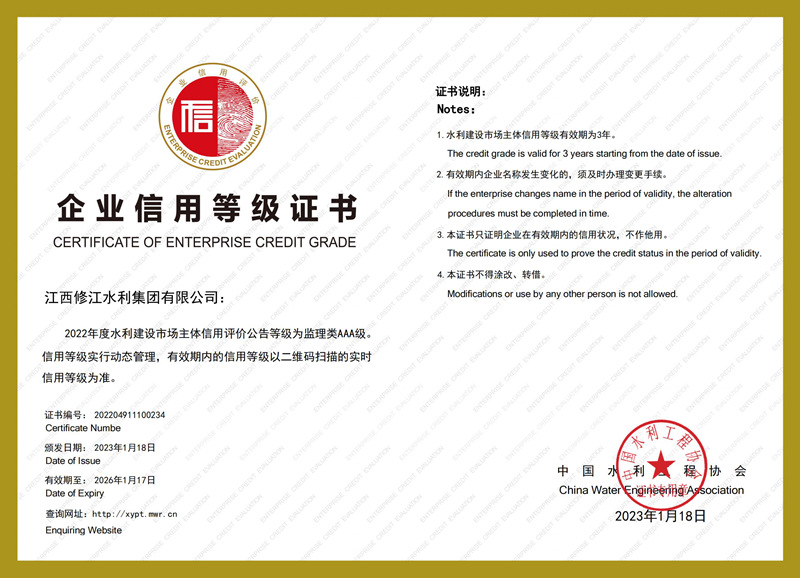 2022年水利建設(shè)市場(chǎng)主體信用評(píng)價(jià)
